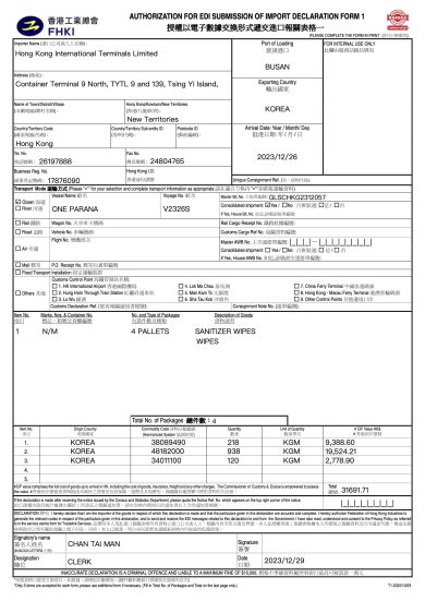 Hong Kong Import Declaration Form 1